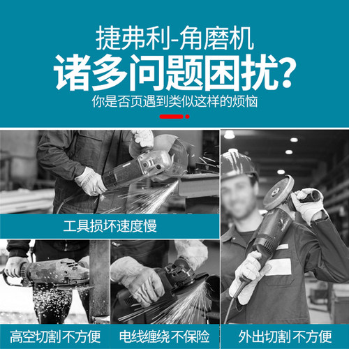 捷弗利角磨机无刷电动充电式磨光机切割机打磨机锂电池家用多功能 - 图2