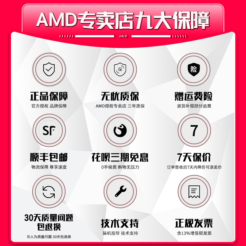 AMD锐龙R5 5500/X/5600G搭微星/华硕B550M电脑游戏主板CPU套装 - 图0