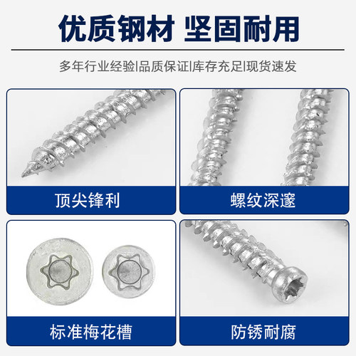 路锈宝自切螺丝水泥T30梅花槽内膨胀M7.5 82自攻螺丝门窗安装螺钉 - 图2