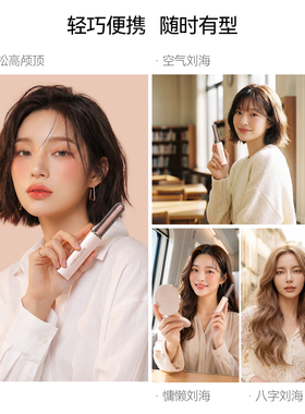无线迷你直发梳修饰刘海高颅顶