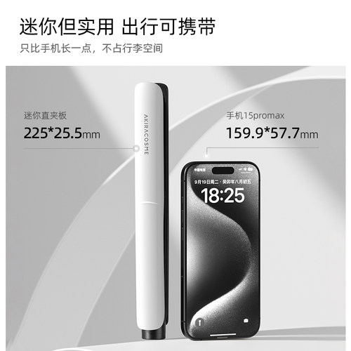 爱极拉akira cosme小夹板直发卷发直板夹空气刘海夹发便携迷小型 - 图0