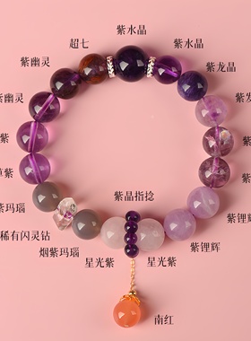 紫水晶手链手链九紫离火水晶男女
