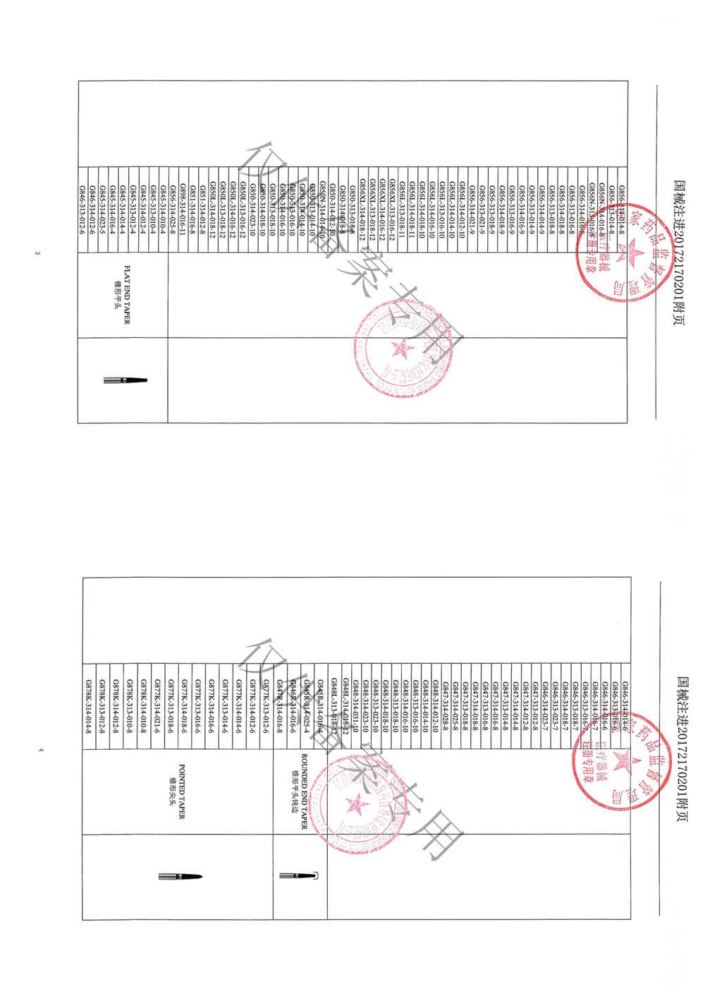牙科口腔材料瑞士康特金霸王11支前后牙冠桥备牙车针套装包邮
