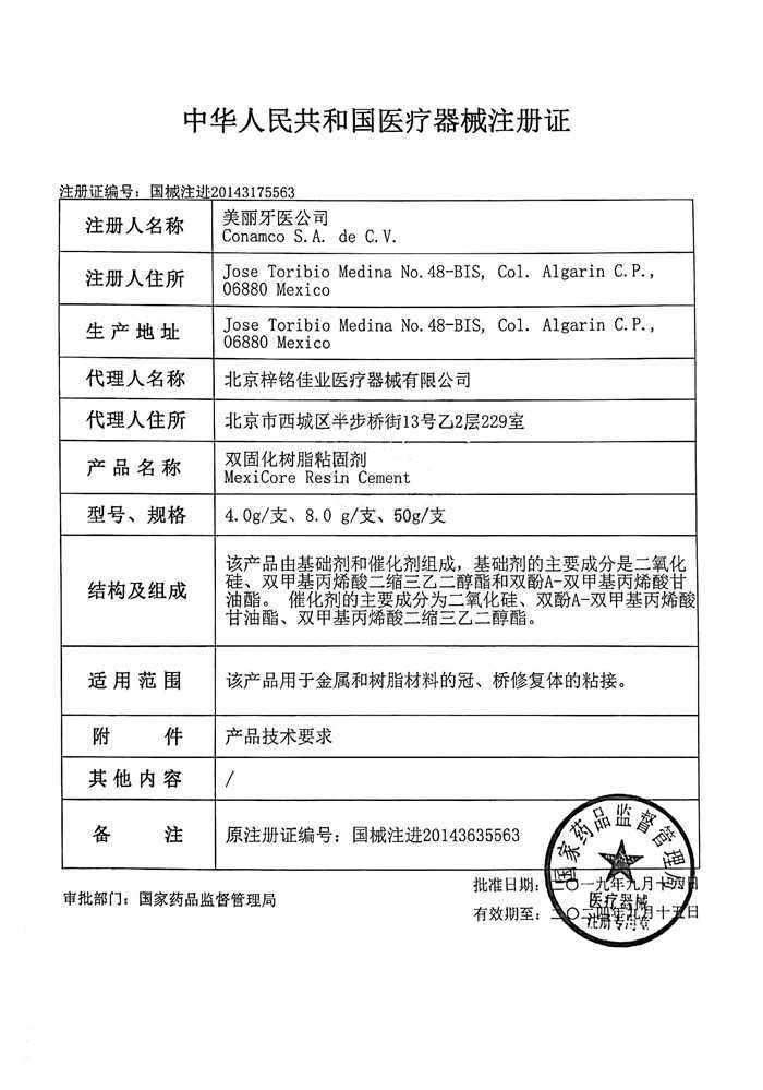 牙科 美丽牙医双固化树脂 粘全瓷冠嵌体贴面 桩冠全能型免酸蚀