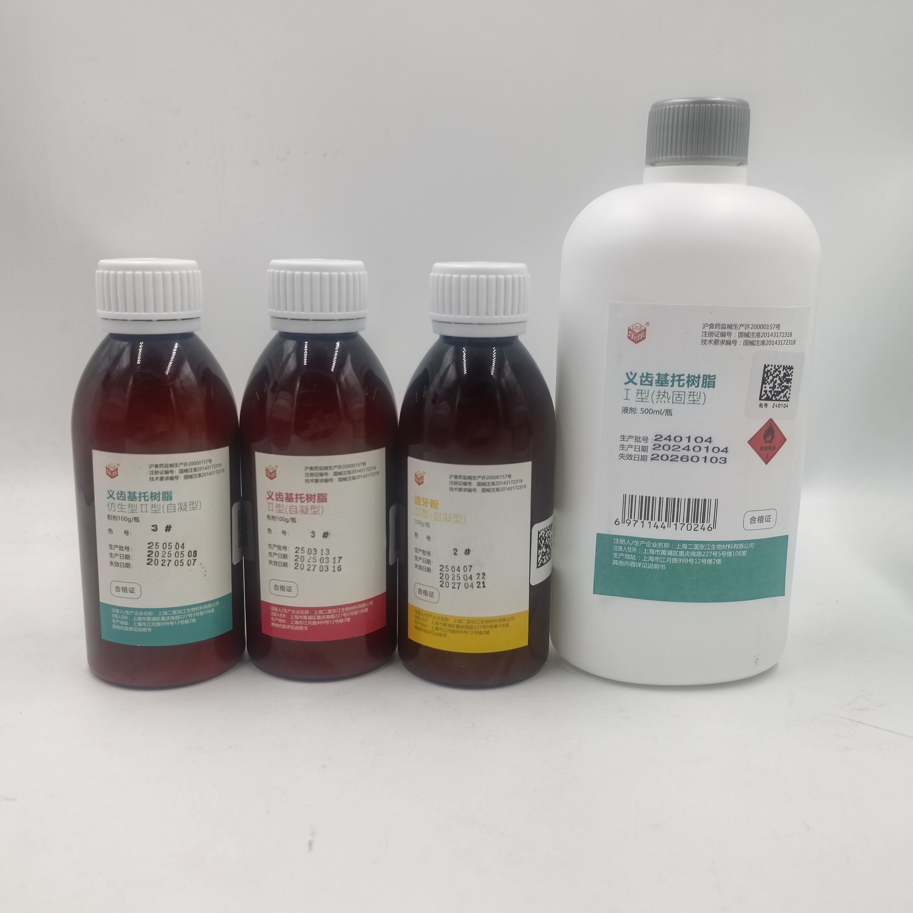 牙科材料自凝造牙粉仿生牙托粉 上海二医义齿基托 热造牙树脂模型,淘宝优惠券,粉丝福利购,淘宝优惠卷