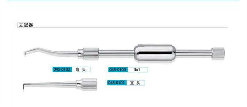 牙科材料去冠器 3*1牙科材料上海康桥不锈钢取冠器拆冠器-图2