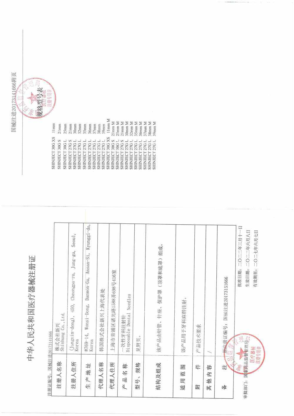 牙科韩国新洁特针头一次性必兰针头斯康杜尼注射碧蓝针头 中瑞MCT,淘宝优惠券,粉丝福利购,淘宝优惠卷
