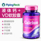 Liquid Calcium Tablets Calcium Carbonate Product ຕຸກກະຕາໄວຫນຸ່ມຊາຍ