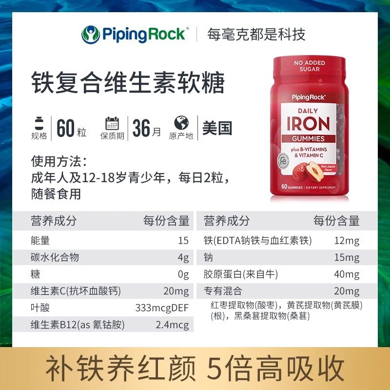 进口EDTA钠铁元素软糖女气血经期备孕妇哺乳VC叶酸补胶原蛋白,淘宝优惠券,粉丝福利购,淘宝优惠卷