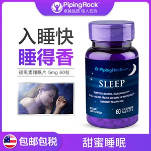 美国朴诺褪黑素睡眠片 安眠退黑素安瓶sleepwell甜蜜睡眠糖