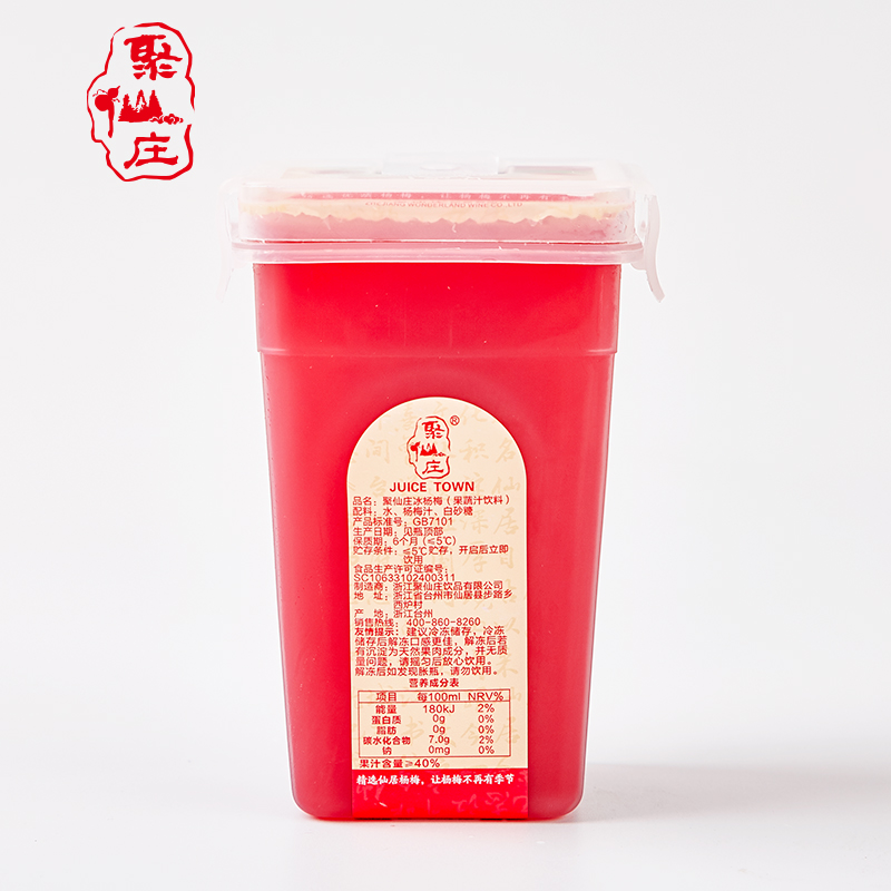 聚仙庄食品旗舰店浙江省仙居聚仙庄网红冰杨梅汁酸梅汤鲜果蔬汁饮料果汁盒子装包邮2