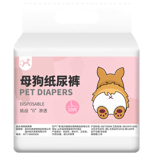 柴犬柯基小型犬狗狗生理裤例假月经姨妈裤一次性不易漏防骚扰防舔 - 图3