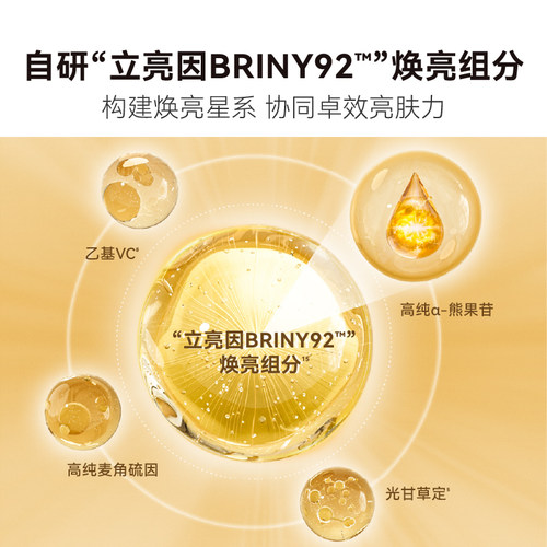 【重磅升级】HBN发光水2.0精粹水α-熊果苷提亮补水保湿水爽肤水-图2