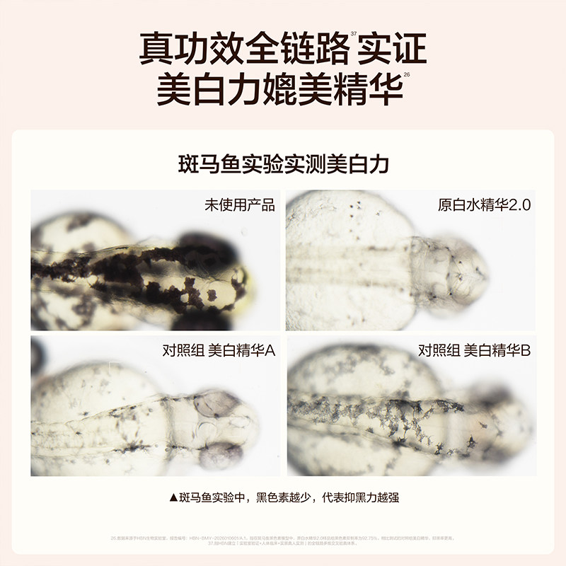 【双11现货】HBN美白特证版发光水α-熊果苷精粹水淡斑湿敷爽肤水