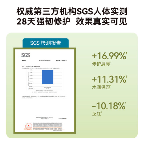 HBN厚皮精华液五重高浓度神经酰胺B5修护强韧屏障敏感肌护肤品 - 图0