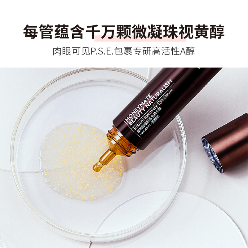 HBN旗舰店HBN视黄醇眼霜精华液双A醇咖啡因小咖管淡化黑眼圈眼细纹熬夜救星2