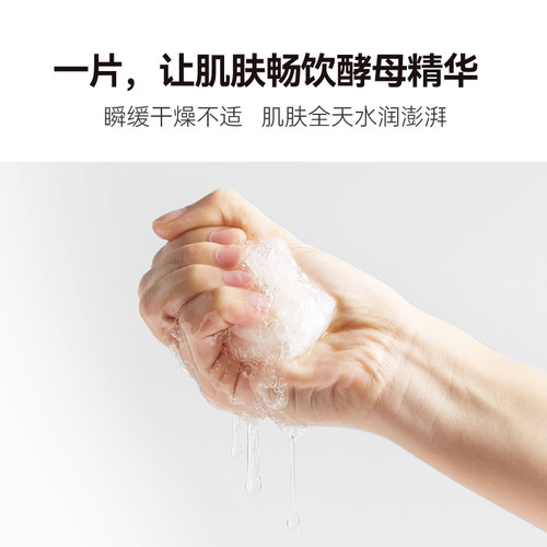 HBN酵母面膜2.0玻尿酸补水保湿滋润舒缓换季温和熬夜焕亮敏感肌 - 图2