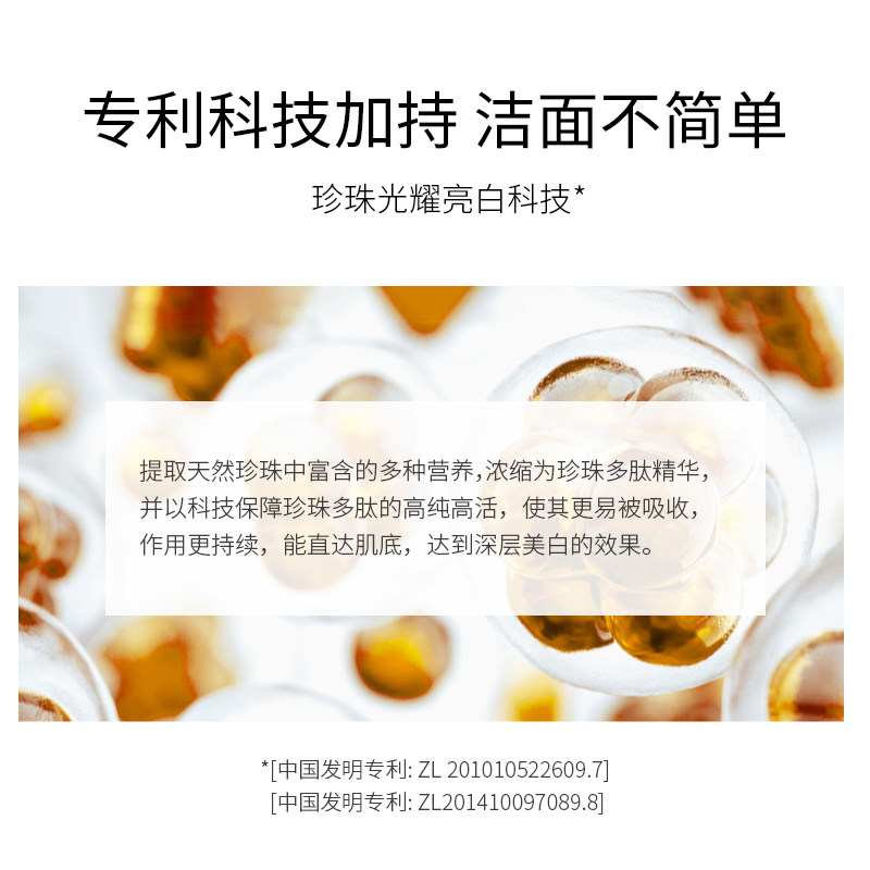 欧诗漫氨基酸女男深层清洁洗面奶 氏兰町洁面