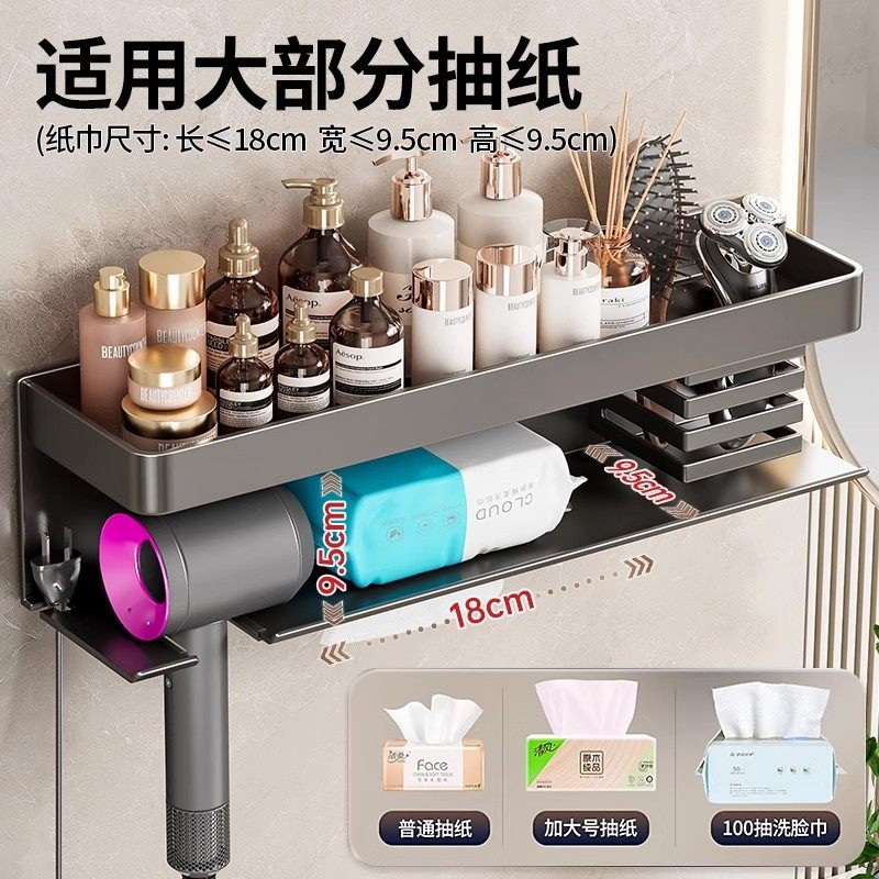 德国品质吹风机置物架免打孔卫生间洗漱台电吹风牙刷浴室架洗脸台,淘宝优惠券,粉丝福利购,淘宝优惠卷
