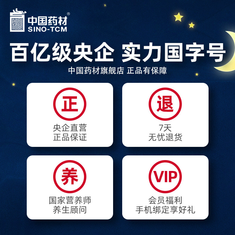 中国酸枣仁膏安神助眠百合丸药材 中国药材养生膏