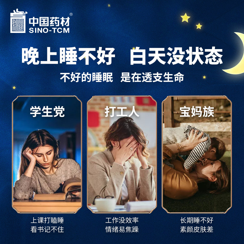 中国酸枣仁膏安神助眠百合丸药材 中国药材养生膏