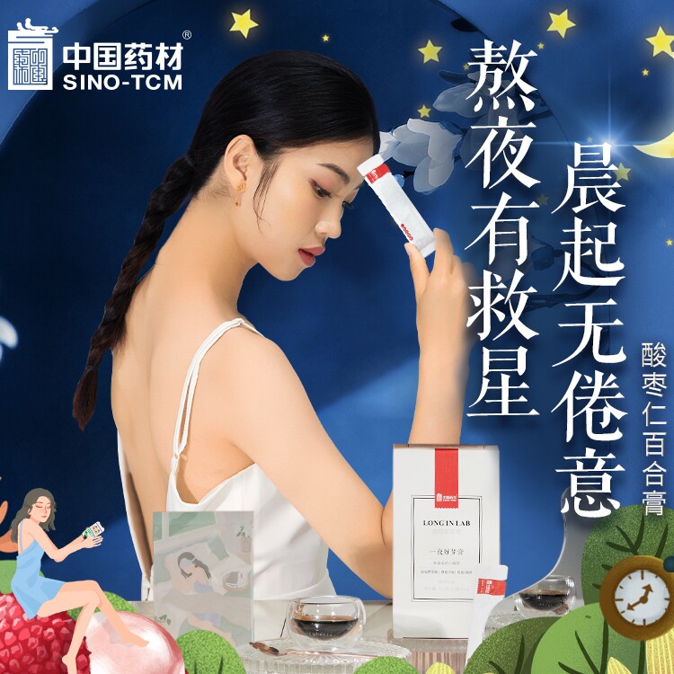 中国酸枣仁膏安神助眠百合丸药材 中国药材养生膏