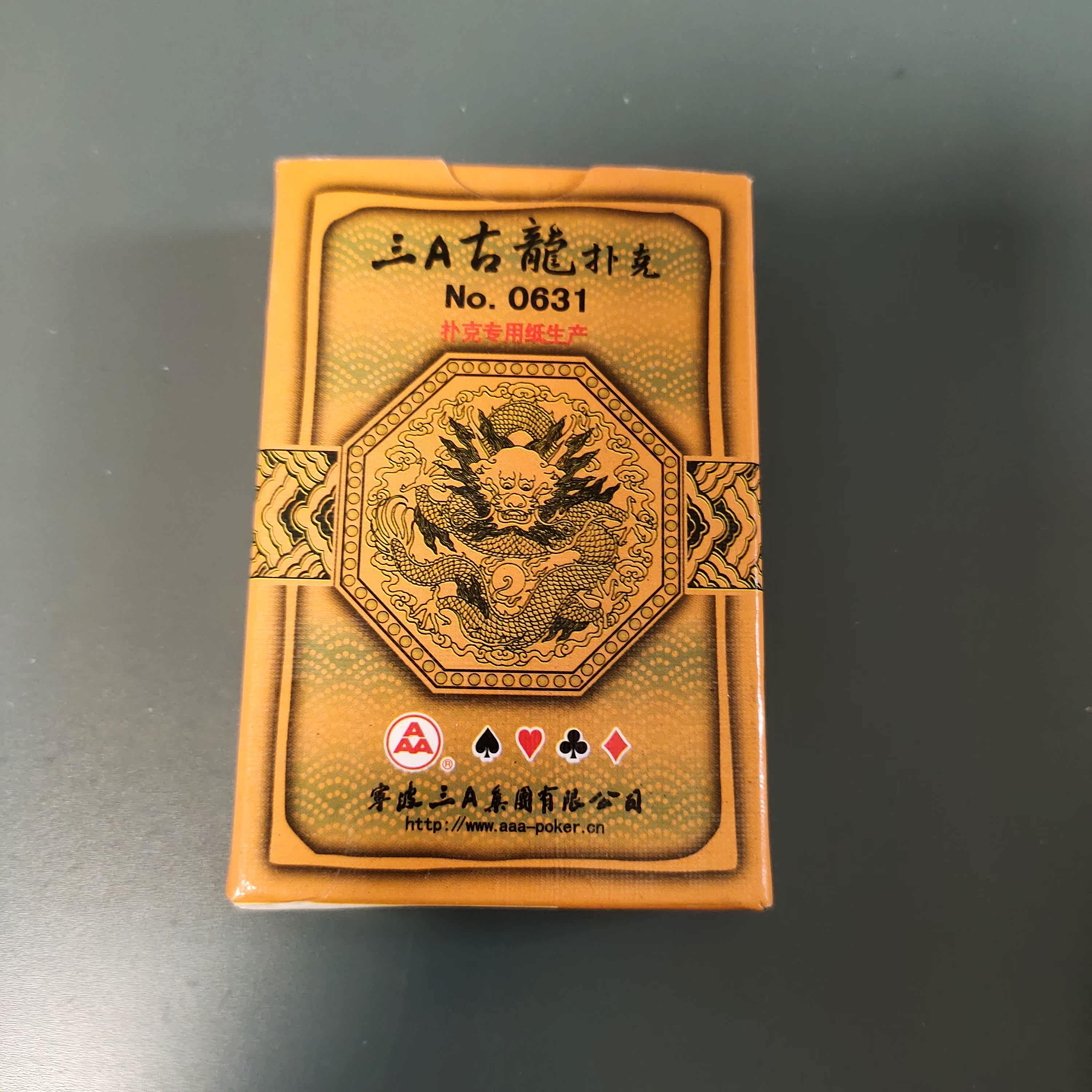 3a0631魔术扑克牌背面认牌魔术道具牌变魔术正品原厂牌质量送图解