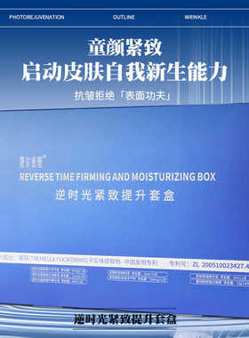 小V脸紧致暨源浅导提升抗老胶原