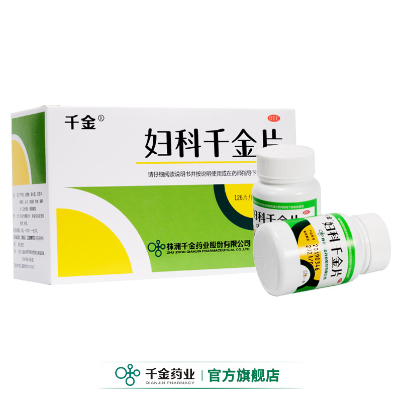 妇科千金片252片炎症用药多有异味 千金妇科用药