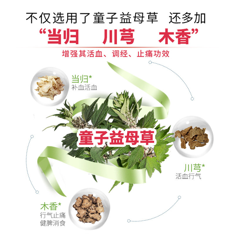 3盒】千金官方益母草痛经益母颗粒 千金妇科用药
