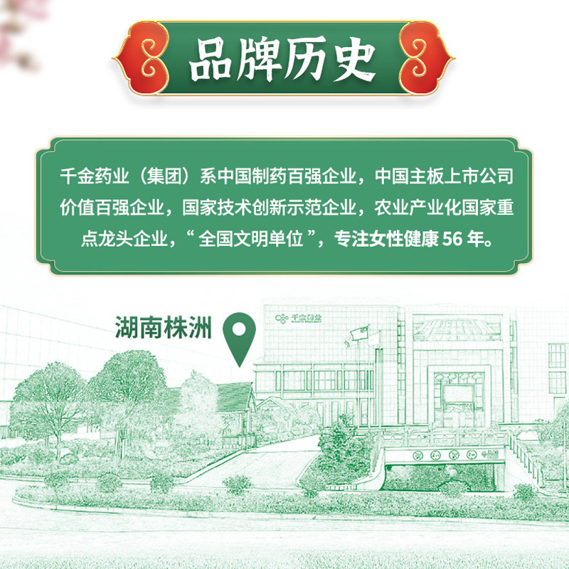 千金妇科调经片养颜月经量少胶囊 千金妇科用药