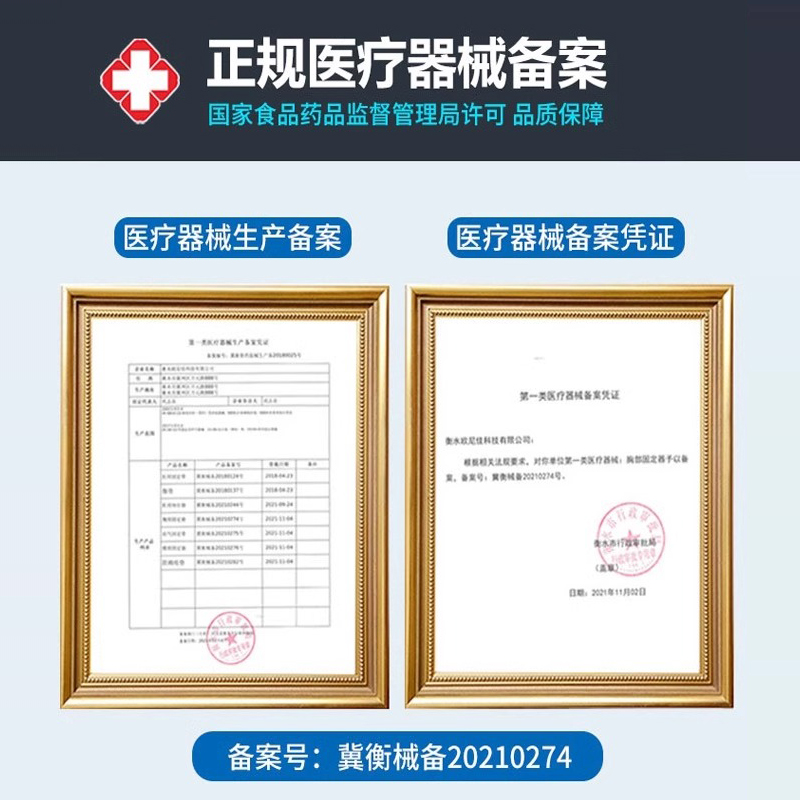仁和医用胸腰椎固定支具胸椎压缩性骨折护具脊椎术后固定带矫正器