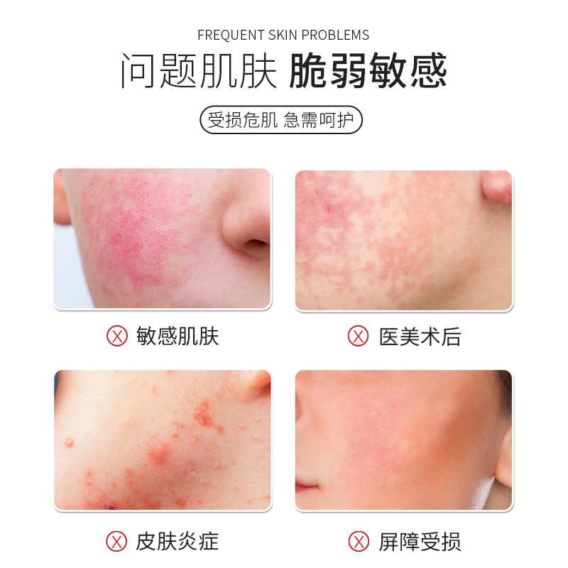 仁和医用冷敷贴械字号医美激光术后修护透明质酸皮肤面膜型敷料