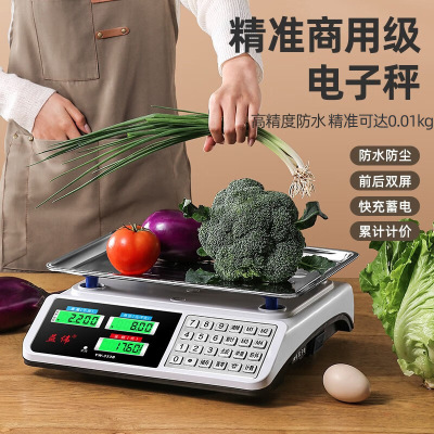 电子秤高精度商用小型称菜称重家用厨房食物30公斤台秤磅超市收银