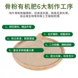 Костный порошок, удобрение фосфора, удобрения калия, цветок кальциевого жира Универсальный костный порошок, способствующий цветущим выделенным дегидратированным дегидратированным цветочным удобрениям.