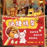 Самоклеющийся постер, термическая бочка, водонепроницаемая наклейка, новая коллекция