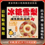 Самоклеющийся постер, термическая бочка, водонепроницаемая наклейка, новая коллекция