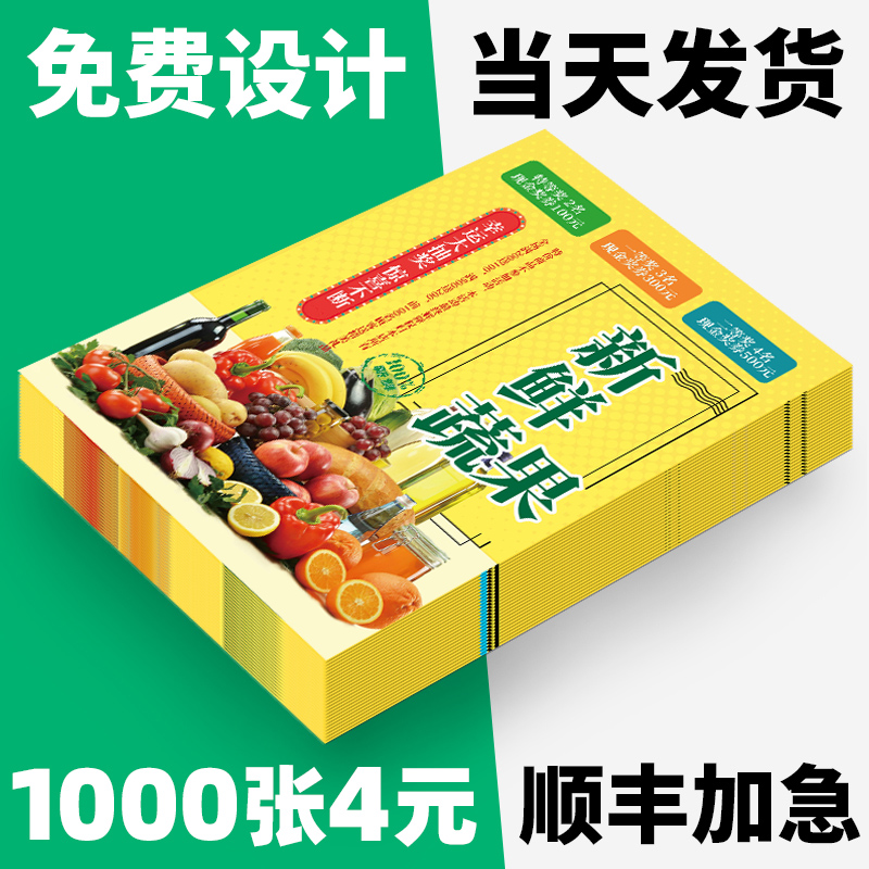 宣传单印制传单印刷制作免费设计企业宣传册画册定制广告单页彩页三折页说明书公司图册打印海报定做小批量-图0