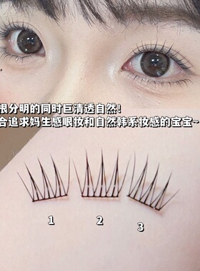 8mm！更适合日常的女团睫毛！