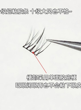 短短款更自然！素颜淡妆都能贴！