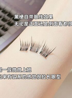 超软婴儿睫~b翘免胶小珍珠假睫毛