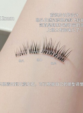 jennie同款小烟熏睫毛！！