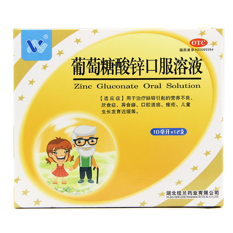 纽兰葡萄糖酸锌口服溶液10ml*12支营养不良厌食症口腔溃疡痤疮_虎窝淘