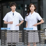 Белый халат, пуховик, униформа врача, химическая униформа медсестры для работы для школьников, короткий рукав