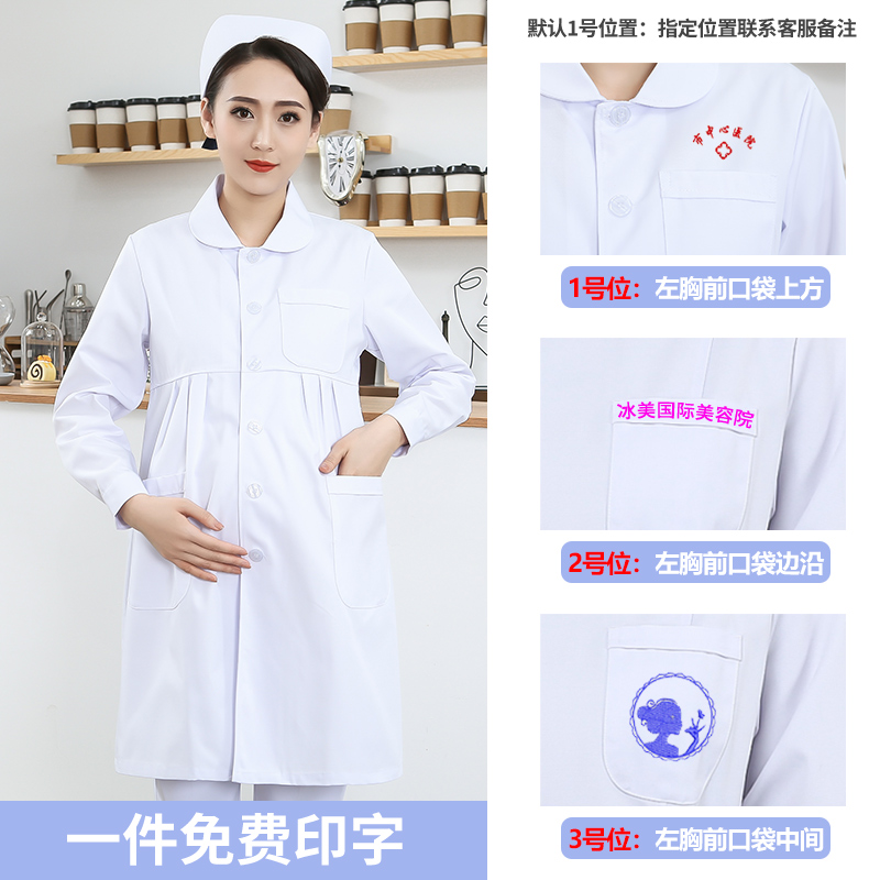 孕妇护士服冬装长袖孕期白大褂医生孕妇装短袖大码护士孕期工作服