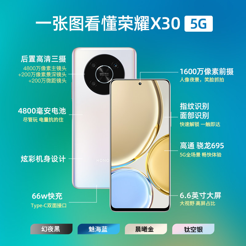 honor /荣耀x30 5g智能爱手机机 璟鑫手机手机
