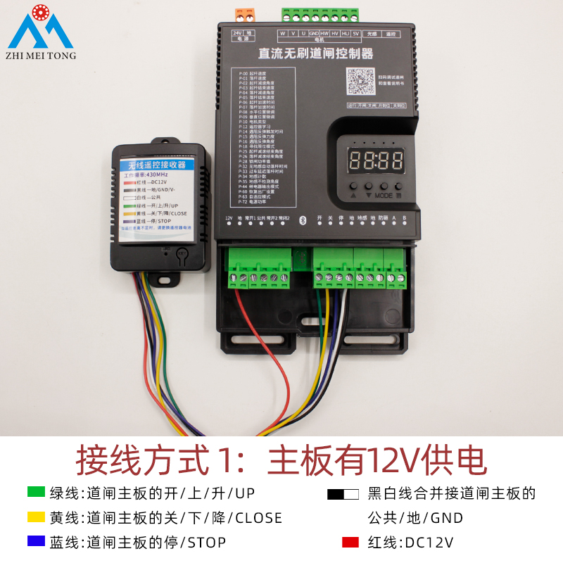 道闸遥控器接收模块小区智能门禁闸机无线模块学习遥控器开关通用 - 图1