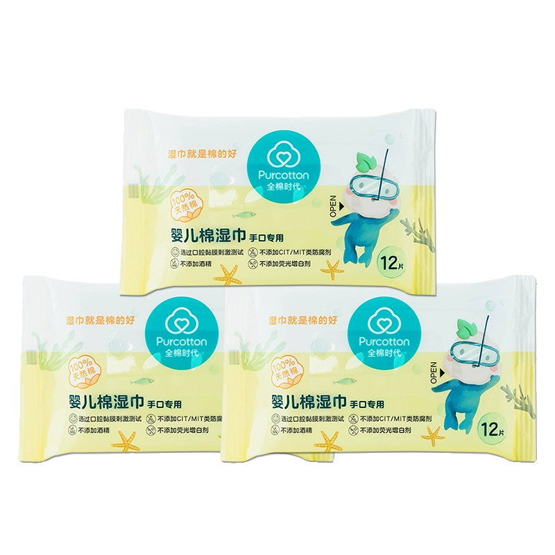 全棉时代婴儿纯棉湿巾宝宝手口湿巾纸柔润肌肤更多水分12抽便携装,淘宝优惠券,粉丝福利购,淘宝优惠卷