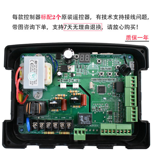 百胜道闸控制器BS交流原装直流板T26固定码编码限位挡车器T28主板 - 图0