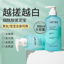 Niacinamide rubbing mud cream for men and women full body generic to keratinocytes Dead Leather Home Wash bath mud Clay Deity